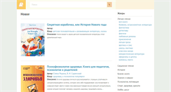 Desktop Screenshot of mylit.ru